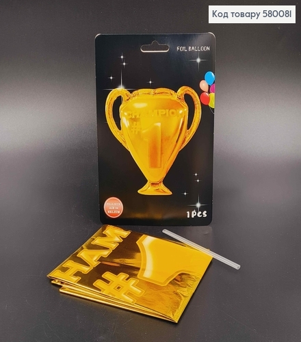 Кулька Фольгована 4D, "Champion #1" золотого кольору,  18"(45)см 580081 фото 1