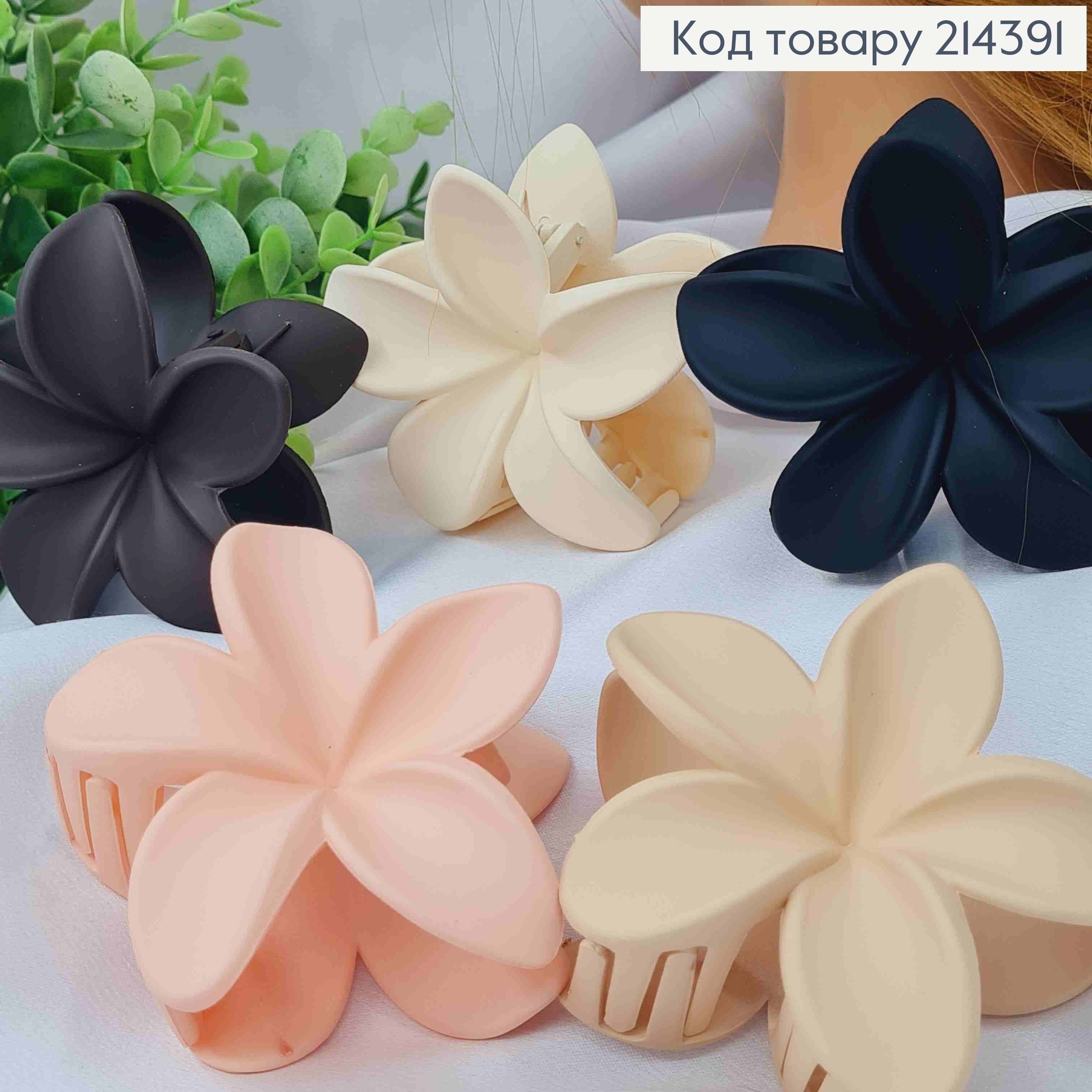 Краб пластик матовый, "Гавайский Цветок", размер 8см, Пастельные цвета в ассортименте. 214391 фото 2