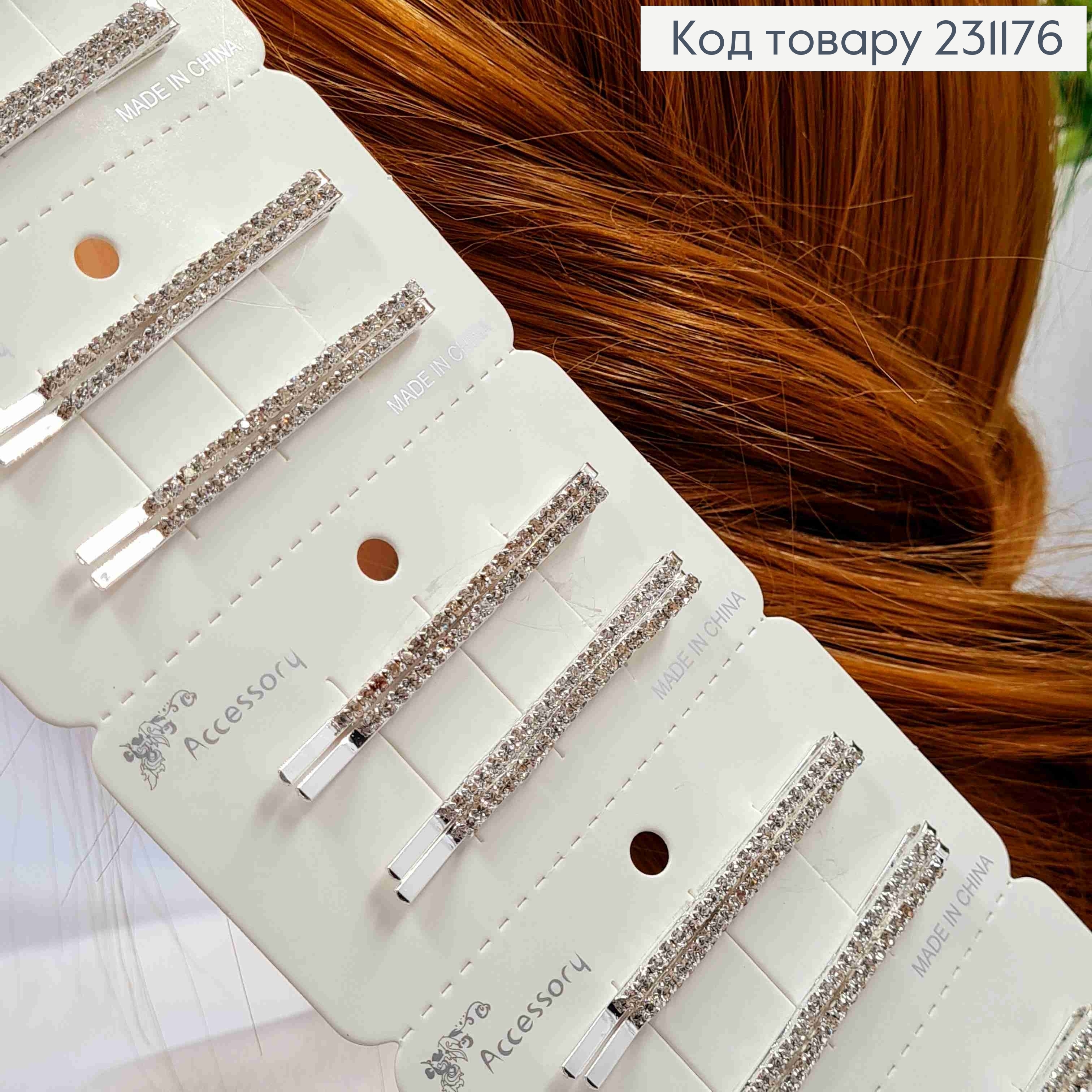 Набор невидимок (2шт), с Блестящими камешками в один ряд, 5,5см, Серебряного цвета, цена за2шт 231176 фото 2