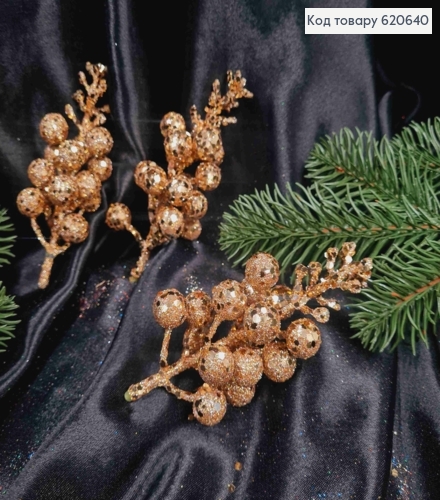 Декор Новогодний, веточка "Рябины", КАМУЧИНО  (цвет), длина 11см 620640 фото 1