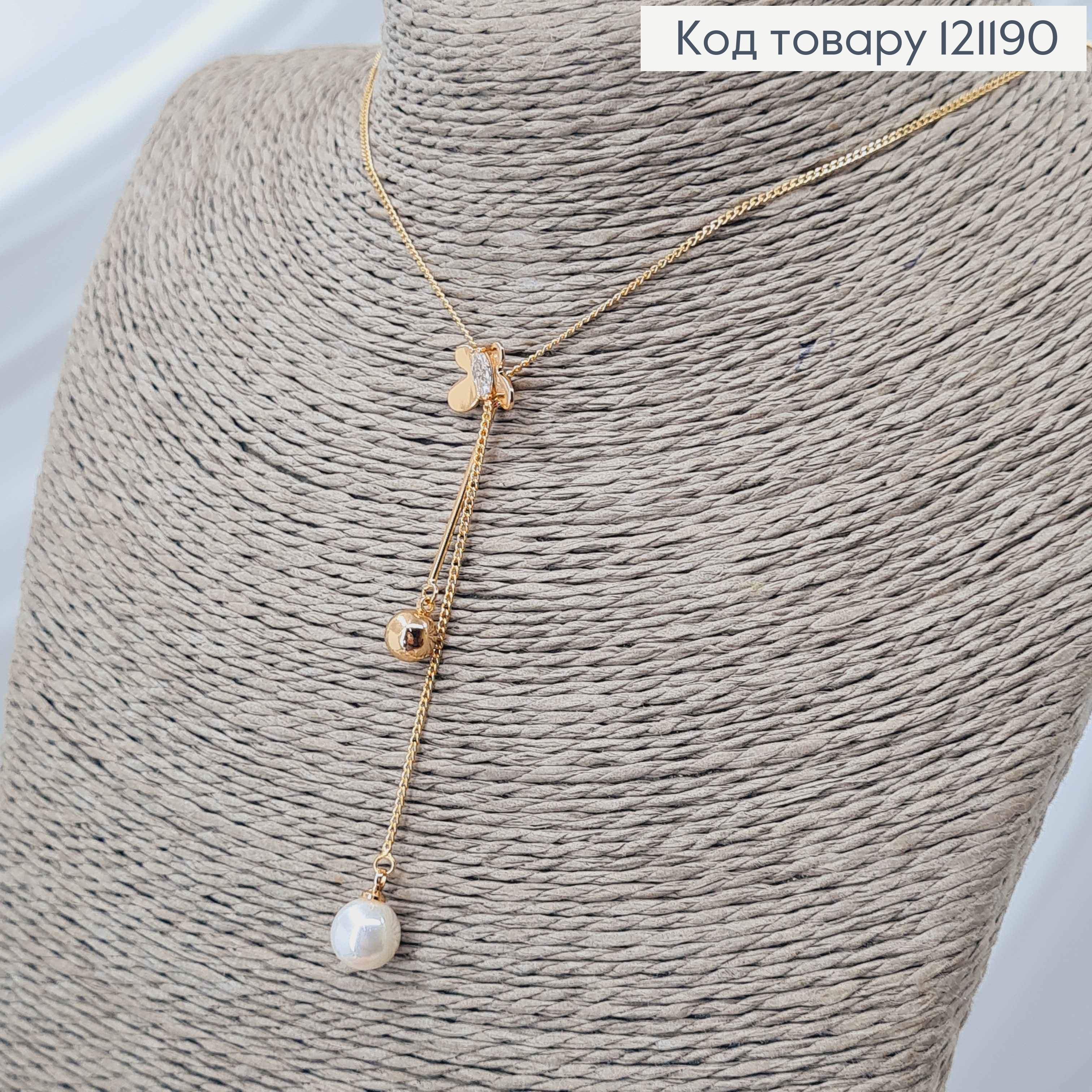 Цепочка якорное плетение, с бусинкой и бабочкой, дл. 45см, Xuping 18K 121190 фото 2