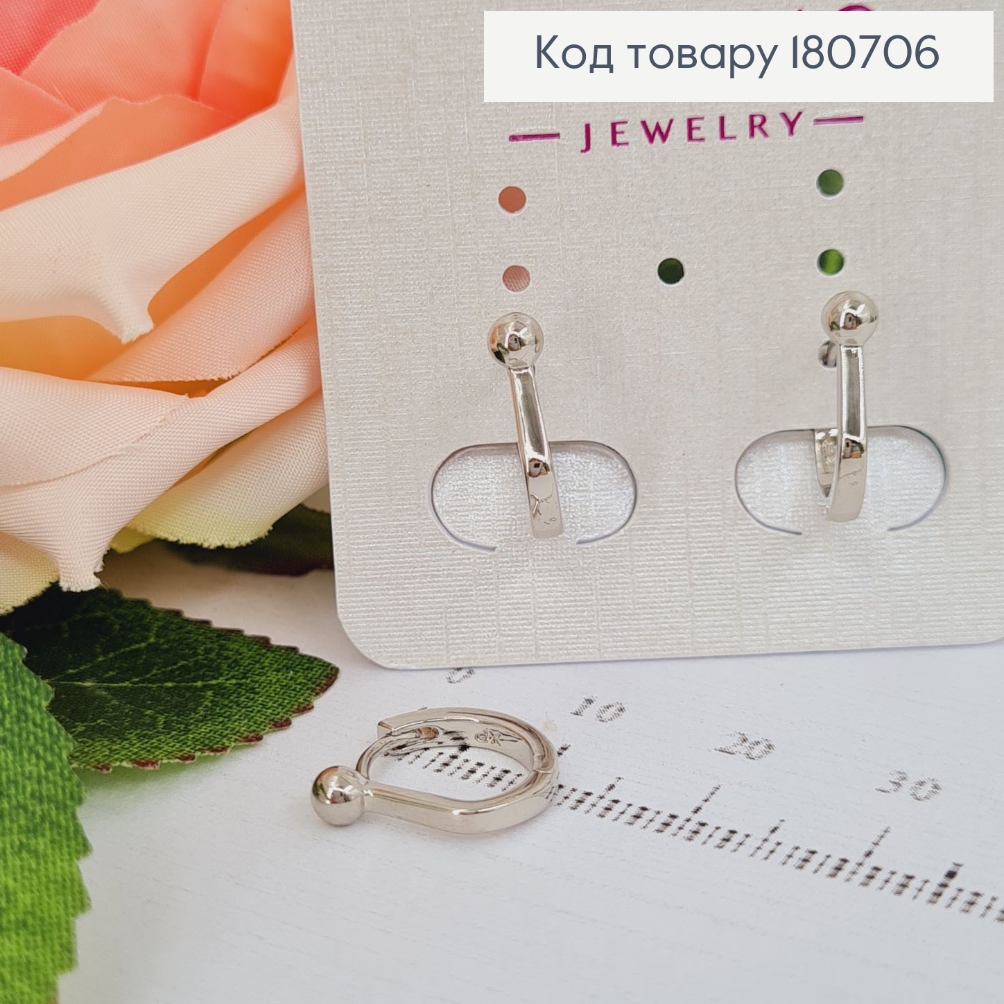 Сережки родовані кільця з Кулькою, 1,3*0,3см, Xuping 180706 фото 2