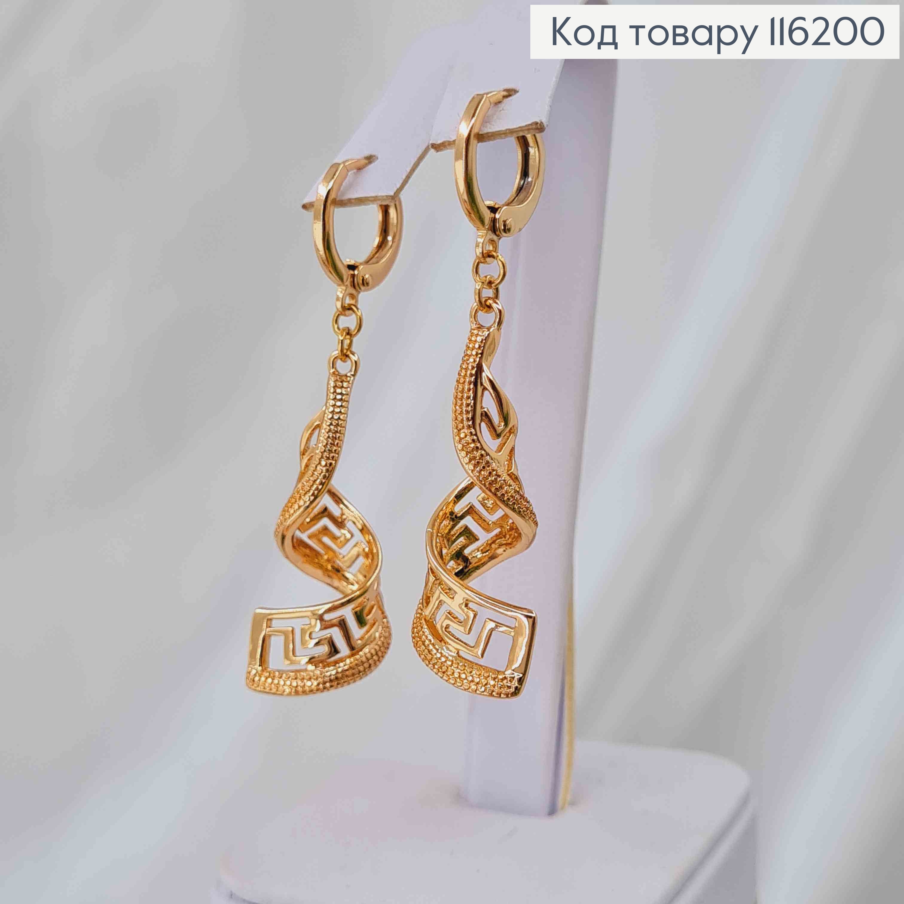 Серьги кольца 1см, с подвесками спиралями "Версаче" 3см Xuping 18K 116200 фото 1