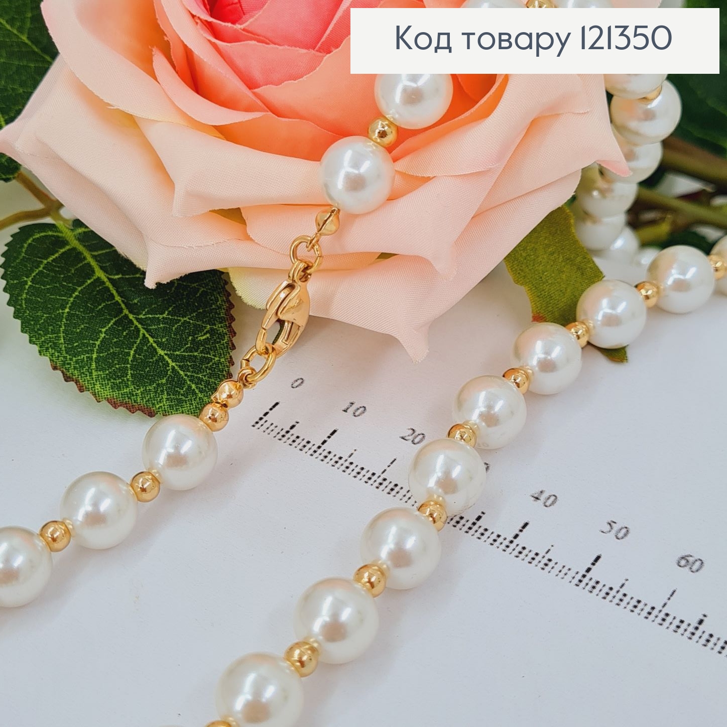 Ожерелье с Жемчужинами 7мм. и золотистыми бусинами, 45+5см, Xuping 18К 121350 фото 2