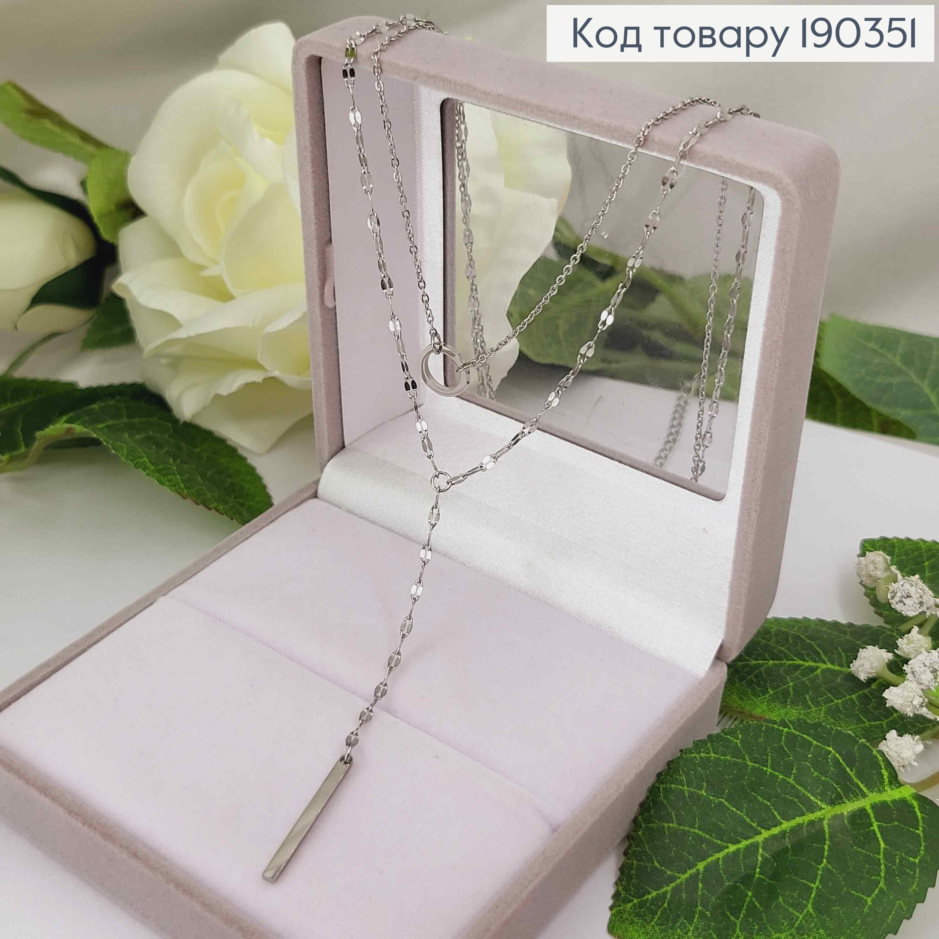 Цепочка родовая, двойная с подвеской кольцом и вертикальной палочкой, длина 46+5см, Xuping 190351 фото 2