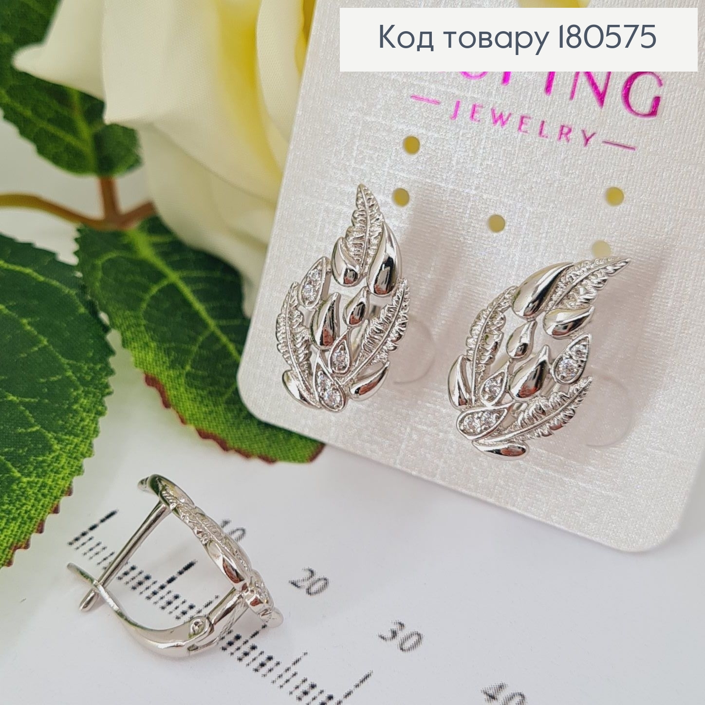 Серьги Листики 2,2*1,4см в камнях (англ. застежка) родированые Xuping 180575 фото 2