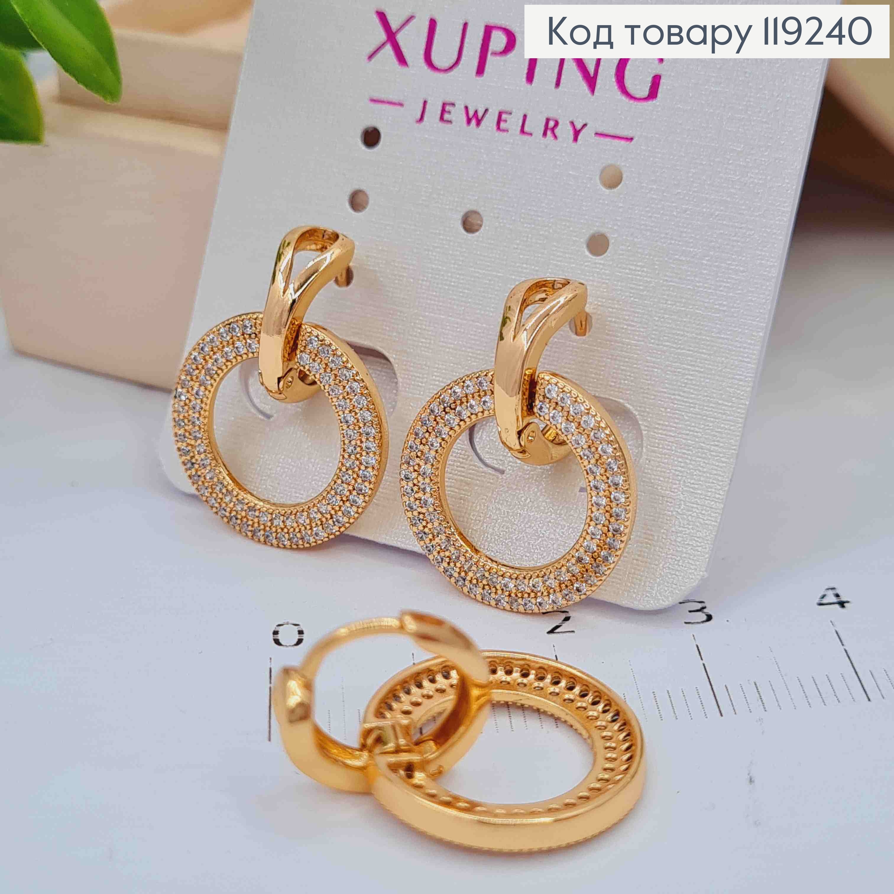 Серьги кольца с подвижным подвесным кольцом в камнях (2,5см), диаметр 1,2см, Xuping 18K 119240 фото 3