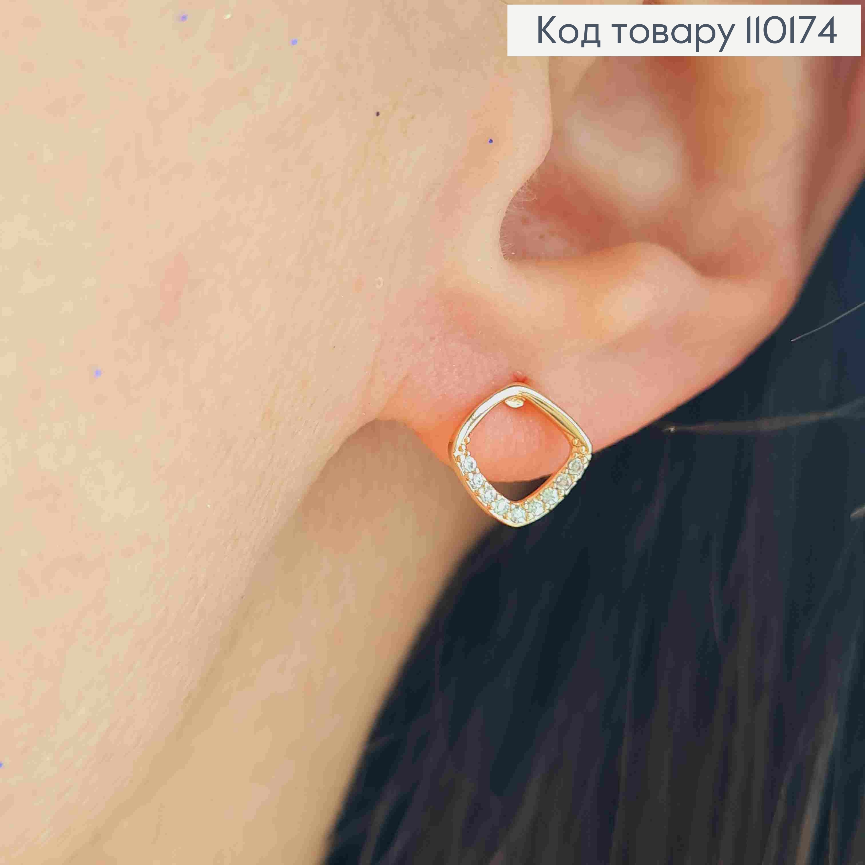 Серьги гвоздики "Ромбы" украшены Блестящими камешками, 0,9 см, Xuping 18К 110174 фото 2