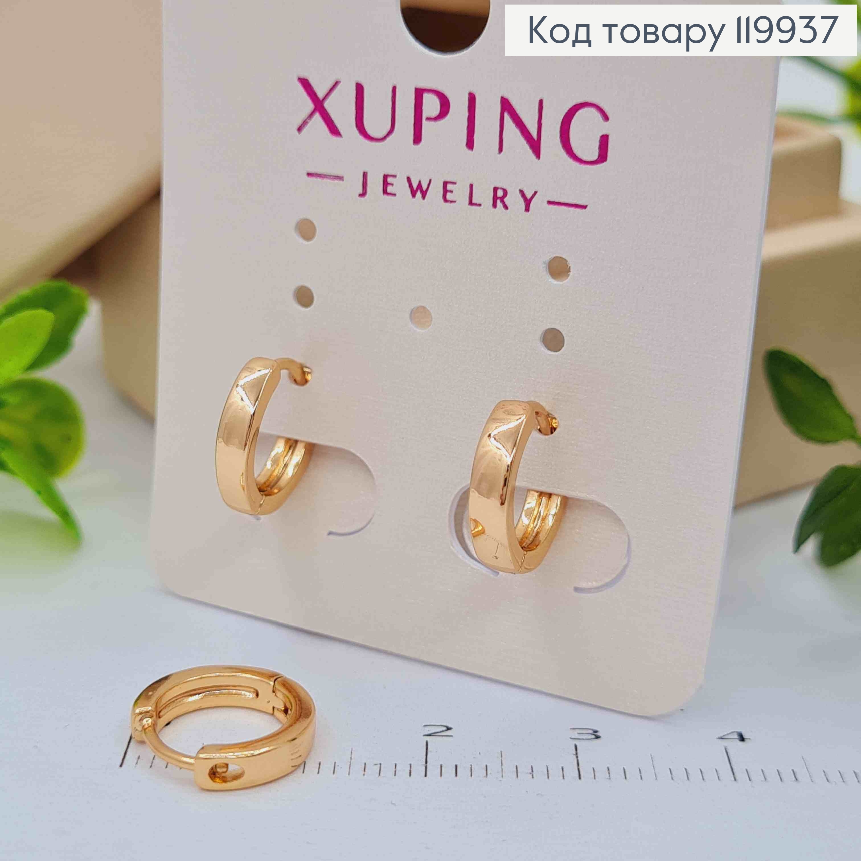 Серьги кольца "Классические", ширина 2,5мм, диаметр 1,2см, Xuping 18К. 119937 фото 2