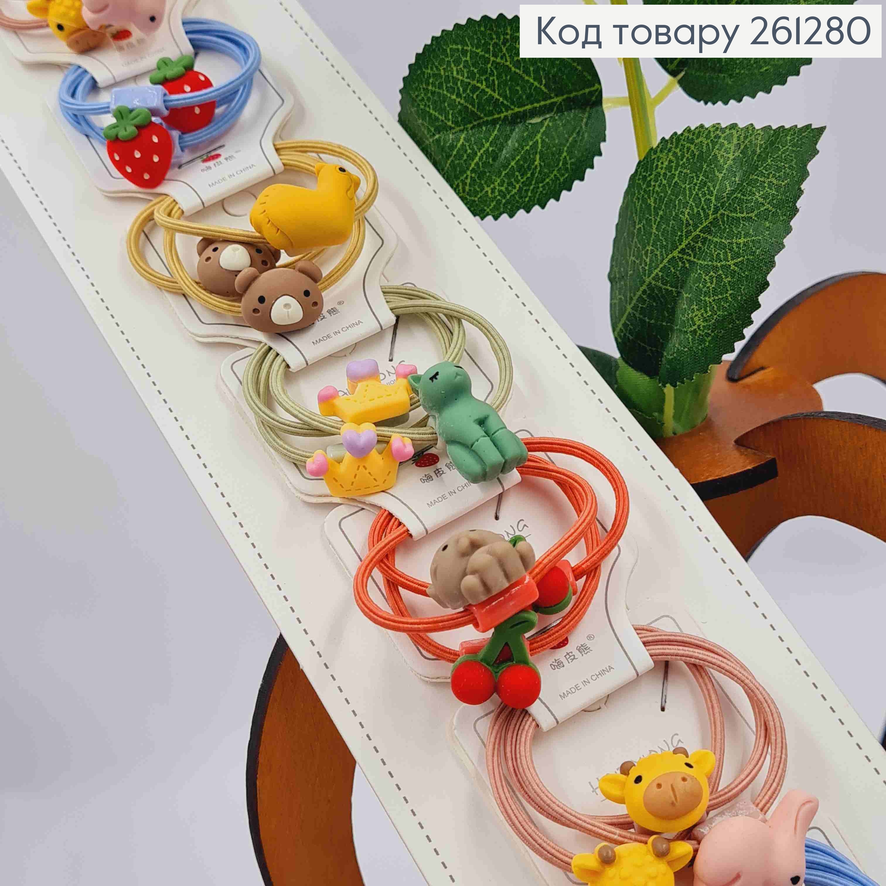 Набір  дитячих резинок (30шт)  ФРУКТИ / ТВАРИНКИ  в асортименті, тоненькі, діаметр 3,5см 261280 фото 2