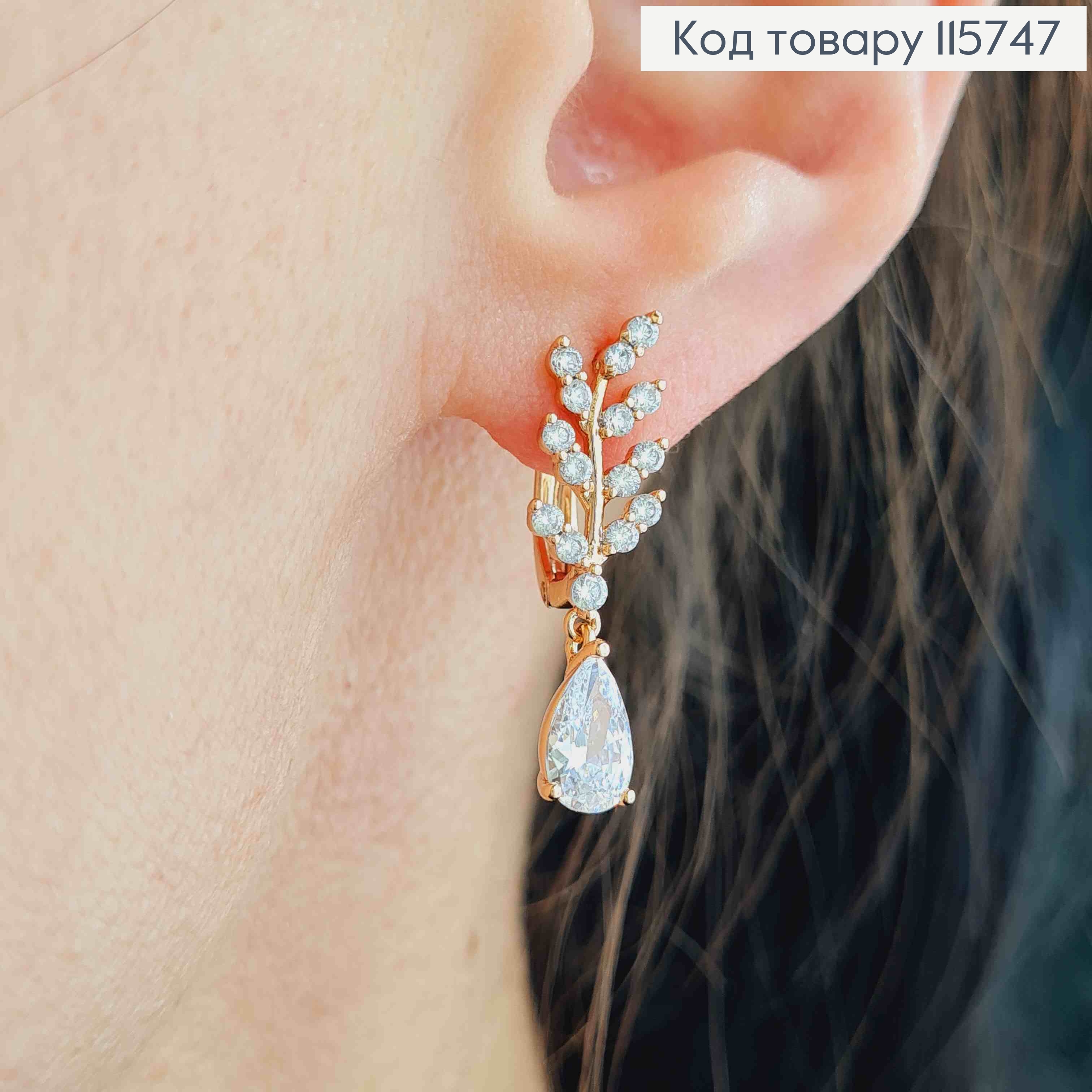 Серьги, Веточки в камешках, с подвеской камешком 7мм, англ. зам. Xuping 18K 115747 фото 3