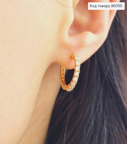 Серьги кольца 1,5см, с рядом камешков, Xuping 18K 116050 фото 1