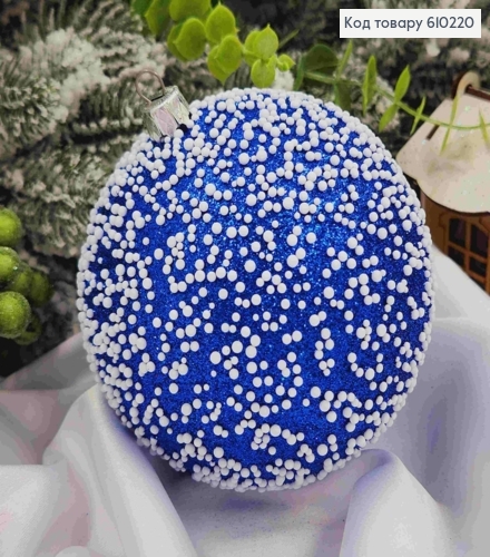 Игрушка шар 100мм "СНЕГОПАД", цвет СИНИЙ, Украина 610220 фото 1