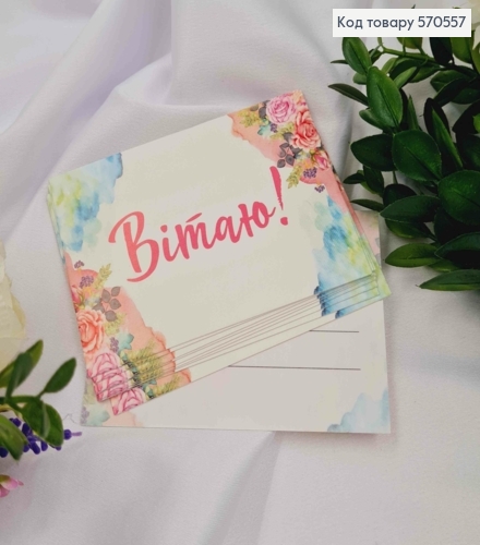 Мини открытка (10шт) "Поздарляю!" 7*10 см, Украина 570557 фото 1