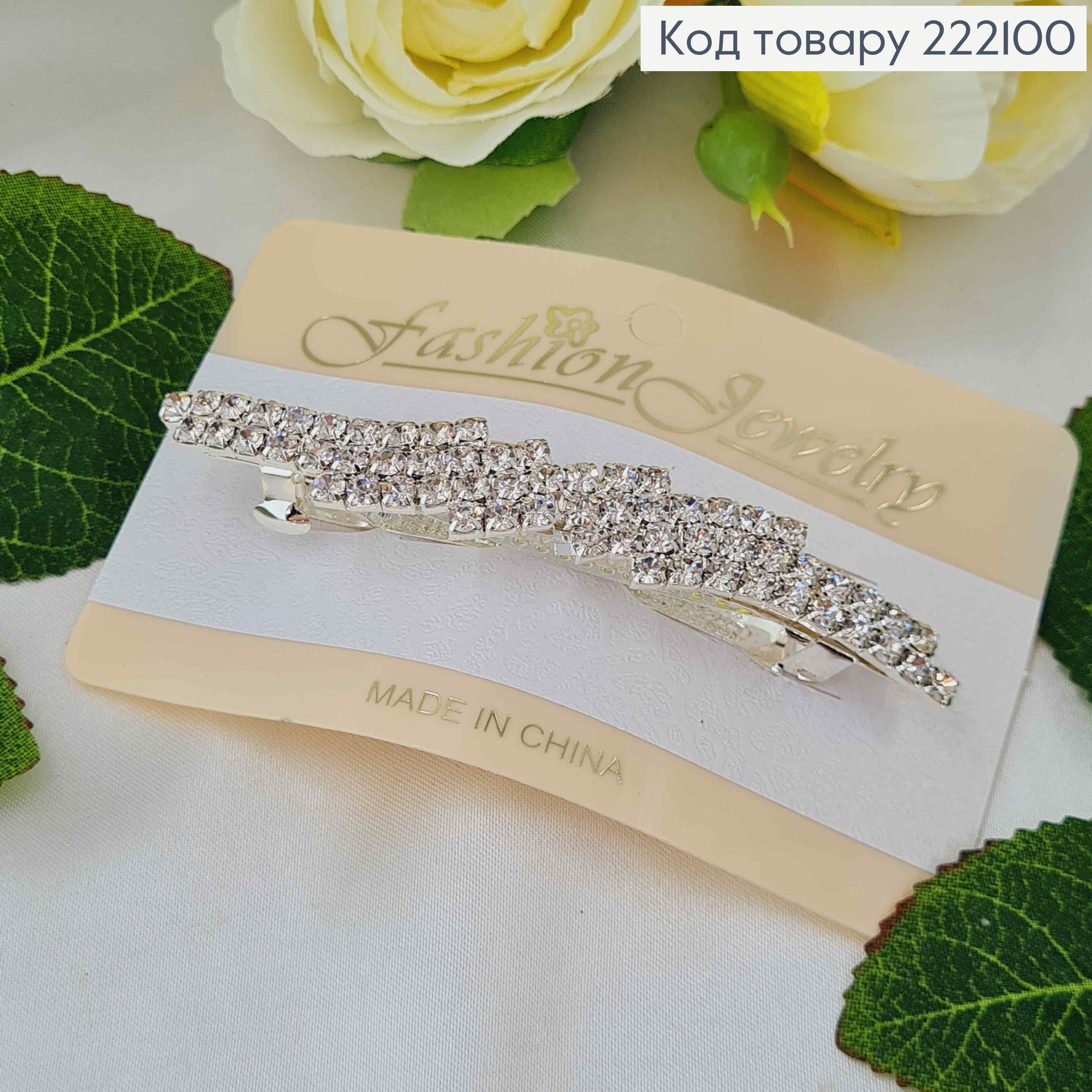 Заколка Автомат 8,5см веер из волн серебряного цвета с камнями в два ряда 222100 фото 1