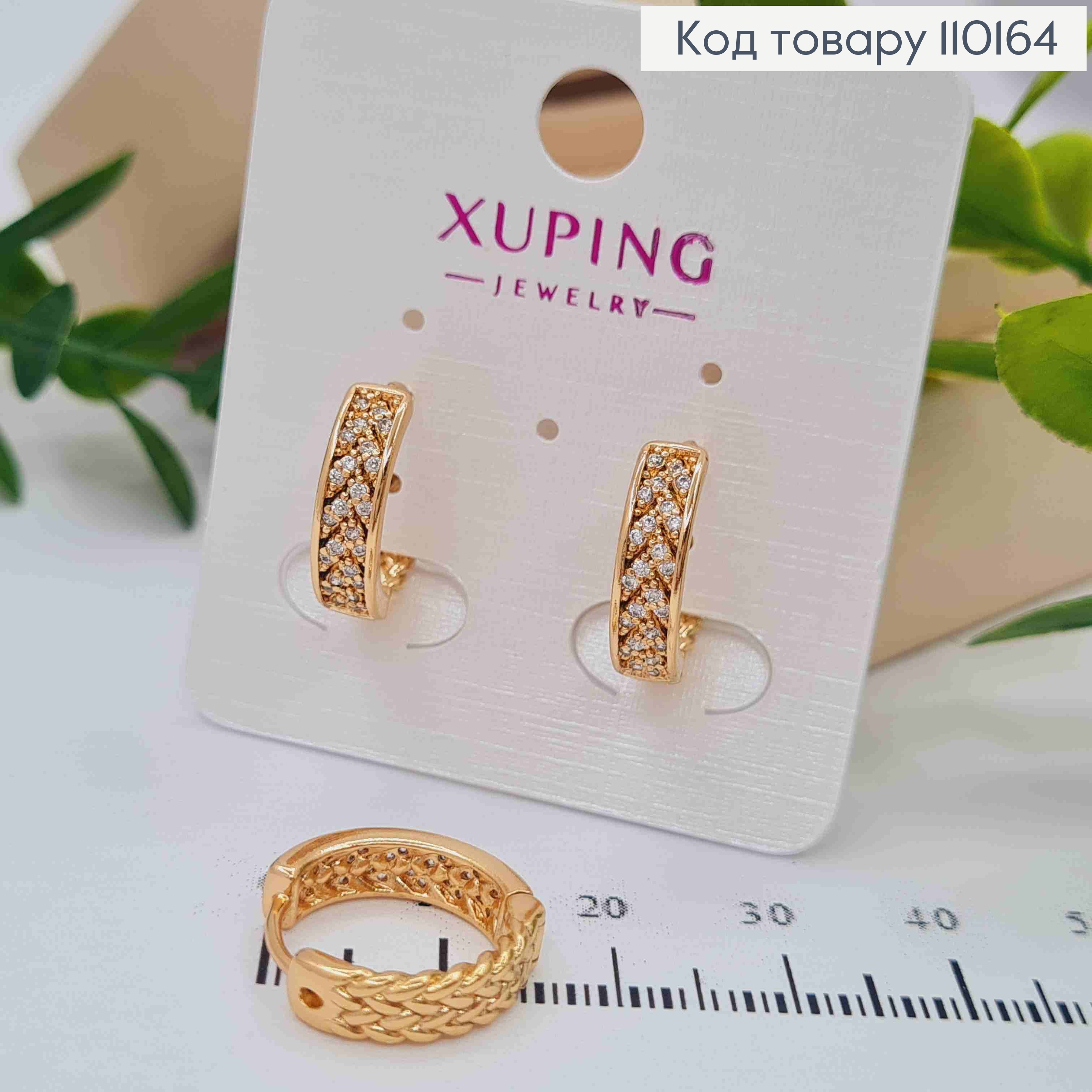 Сережки кільця "Колосок" прикрашені Блискучими камінцями, діаметр 1,5см, Xuping 18К 110164 фото 2