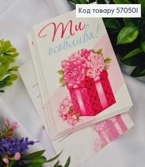 Мини открытка (10шт) "Ты особенная!" 7*10см, Украина 570501 фото