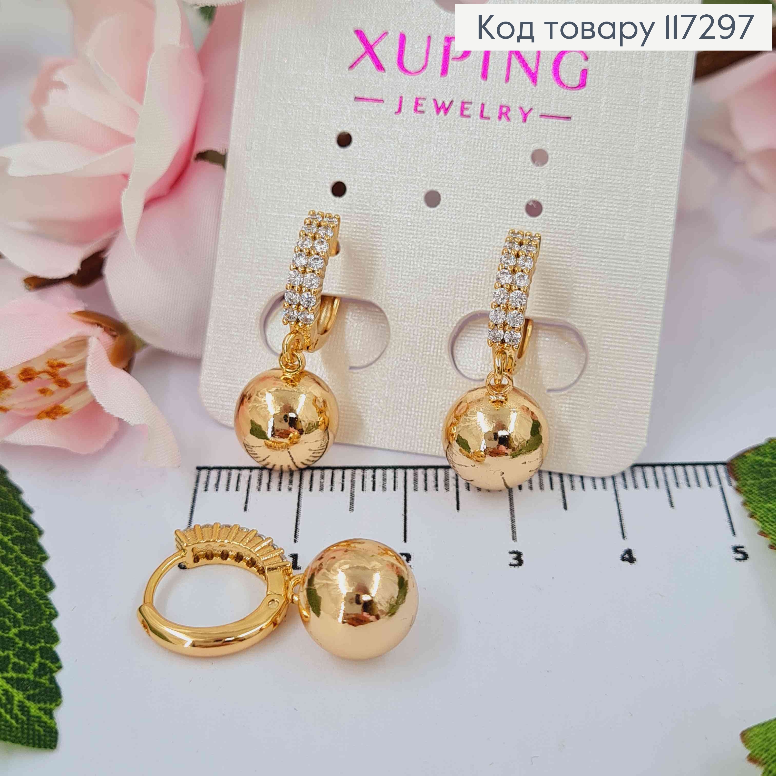 Серьги Кольца 1,4см, с камешками и подвесным шариком 1см, Xuping 18K 117297 фото 3