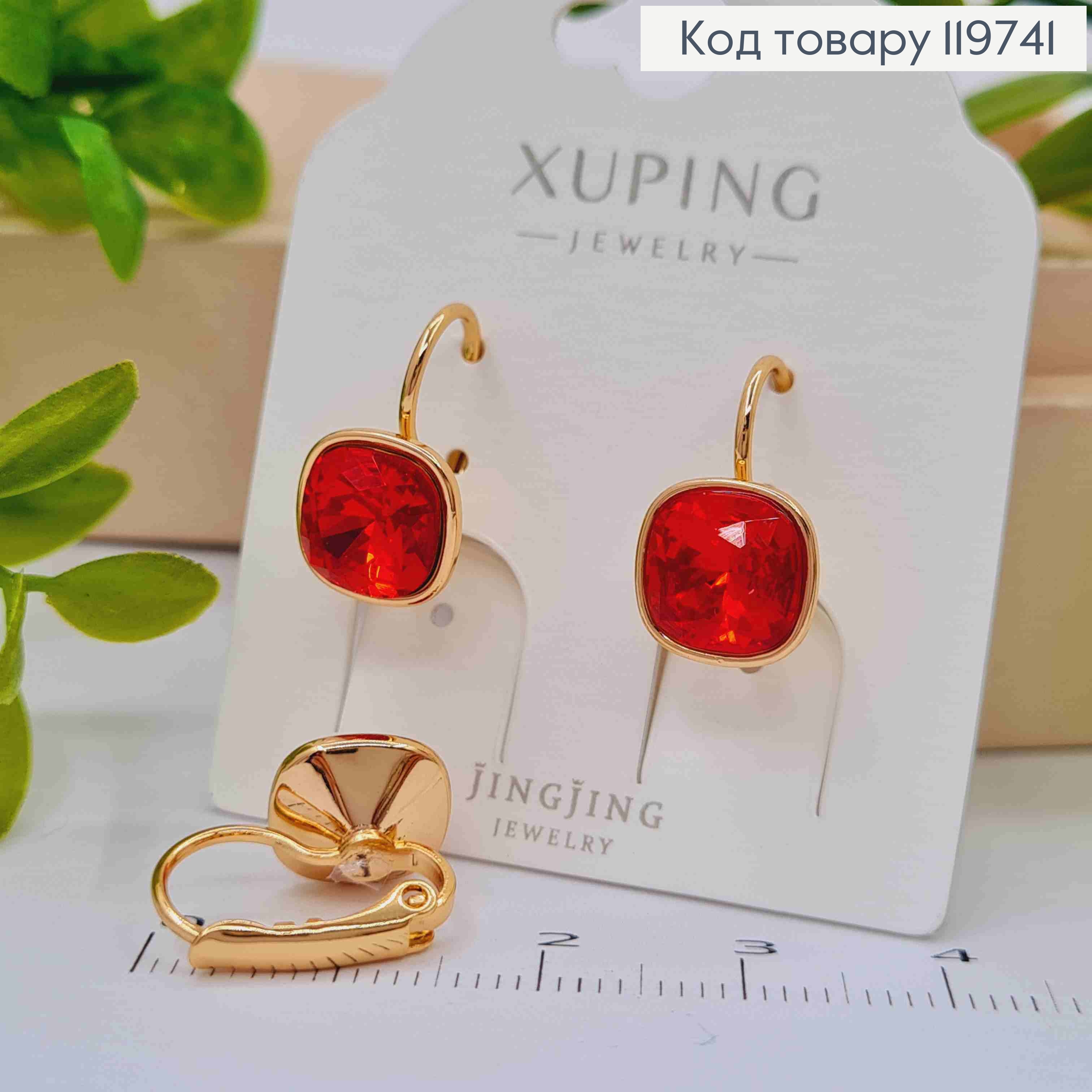 Сережки з квадратним Червоним каменем Сваровскі, довж. 1,5см, застібка левербек, Xuping 18К 119741 фото 1