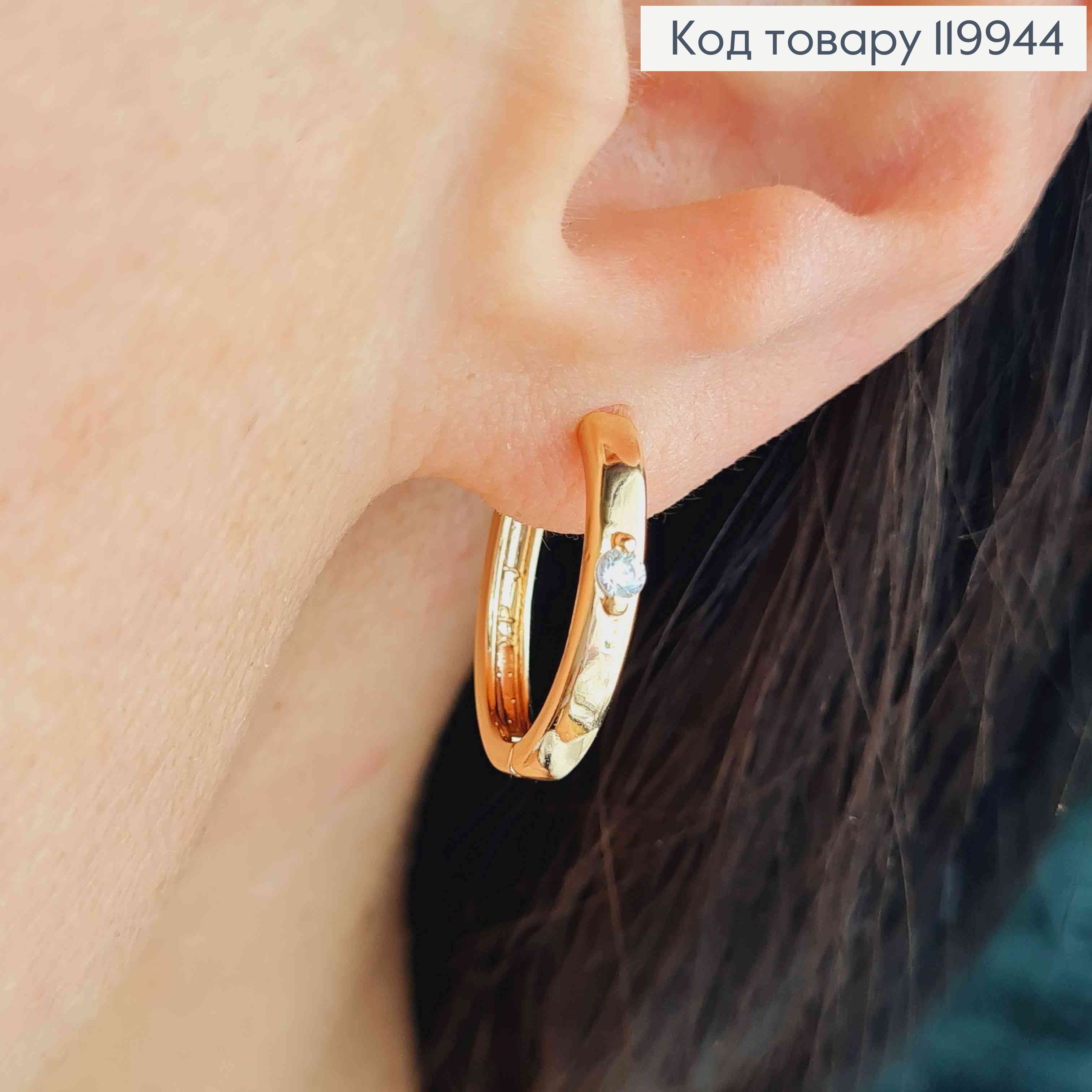 Серьги кольца "Овальные" с Блестящим камнем, длина 1,7см, Xuping 18К 119944 фото 2