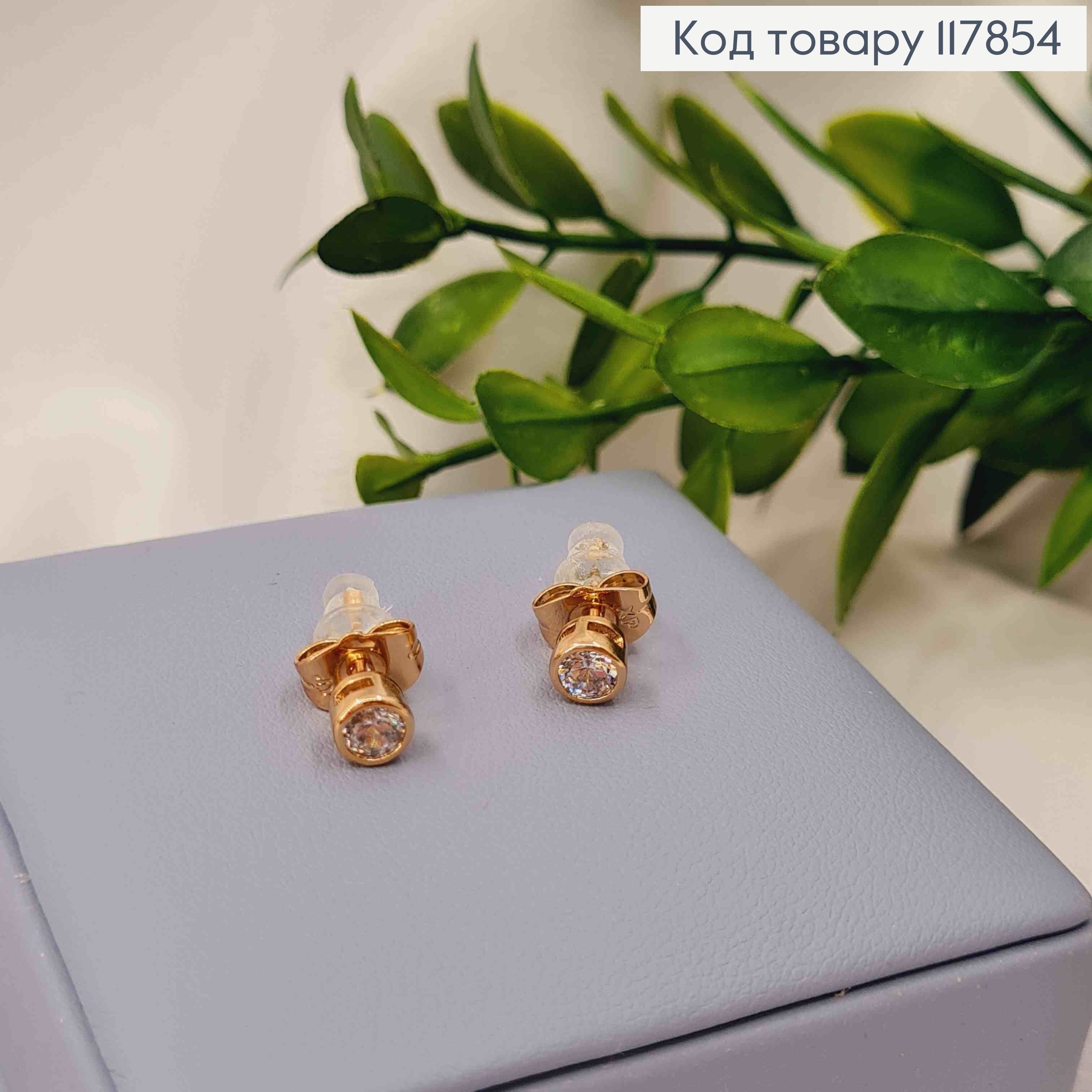 Серьги гвозди, Блестящий камень в оправе, 0,5см, Xuping 18К 117854 фото 2