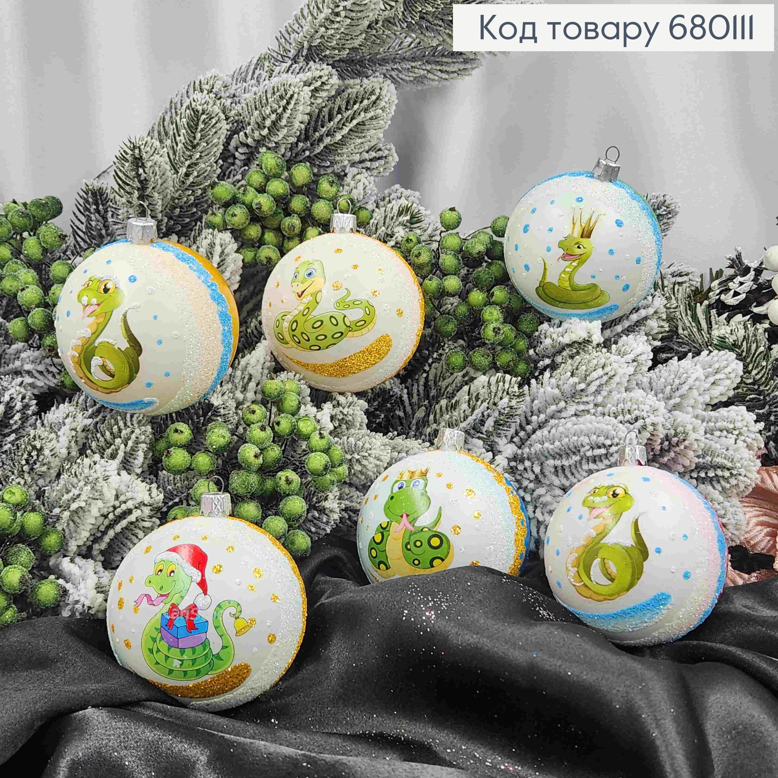 Набор шаров 80мм Круг Символ года (ЗМЕЯ) в ассорт., цена за 6шт, Украина 680111 фото 1