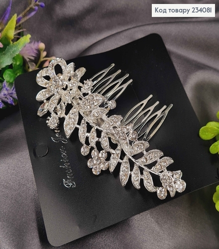 Гребень в волосах, серебряного цвета, Веточка с цветами, в камнях, 10,5см 234081 фото 1