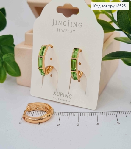 Сережки кільця з трьома Салатовими камінцями Сваровські, діаметр 1,7см, Xuping 18К 118525 фото 1