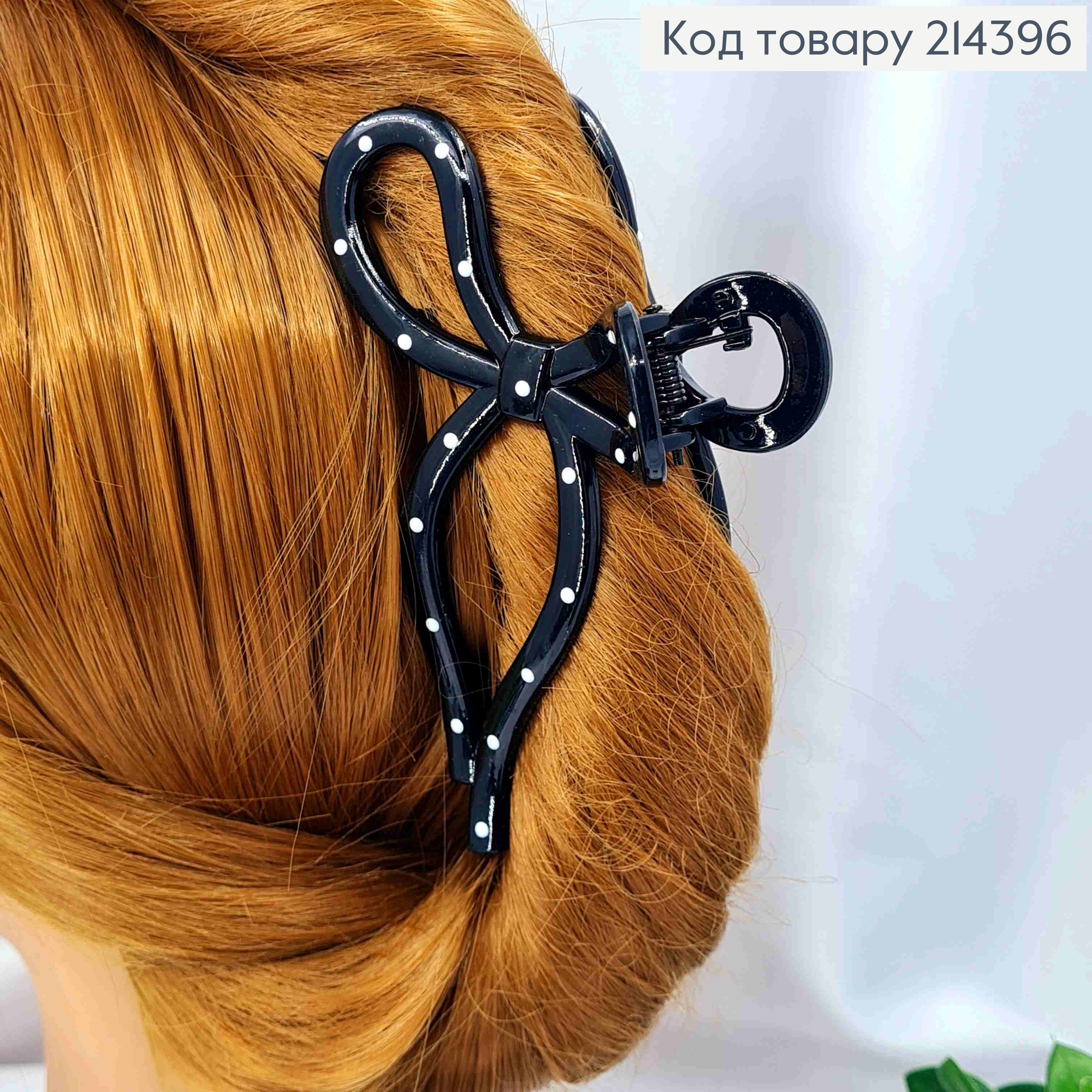 Краб пластик глянцевий, "БАНТИК", розмір 11,5см, Чорний в Білу крапочку 214396 фото 2