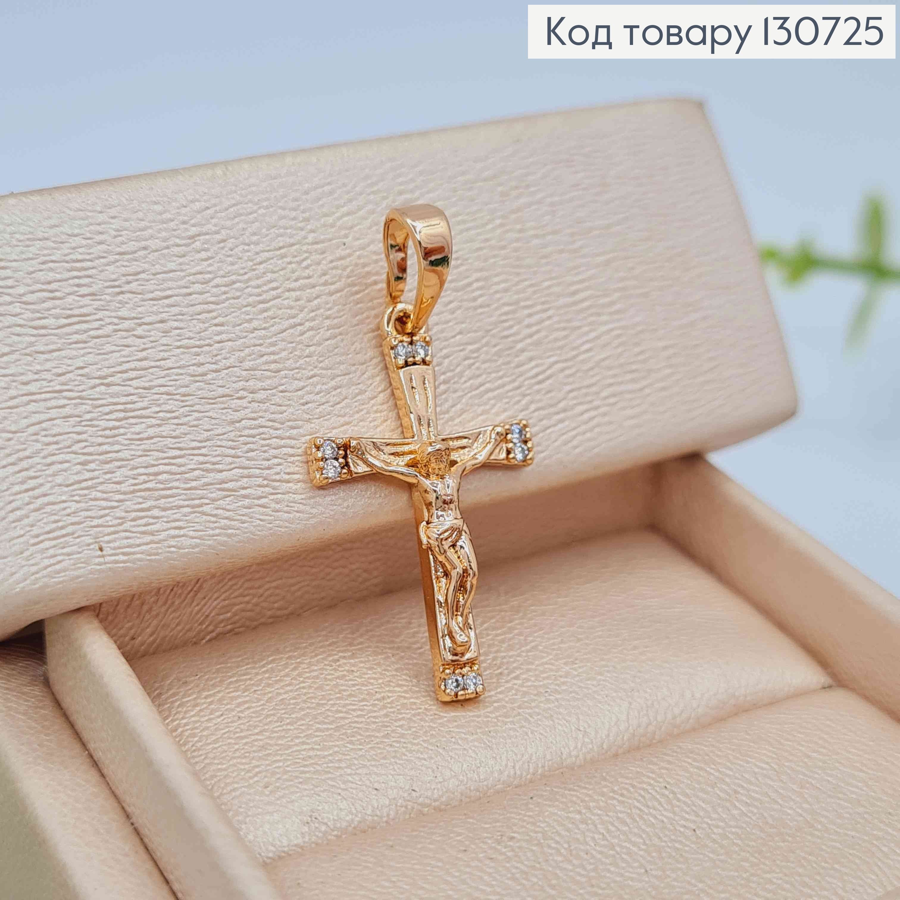 Хрестик з розп'яттям з Блискучими камінцями по краям, розмір 2,4*1,4см, Xuping 18K 130725 фото 2