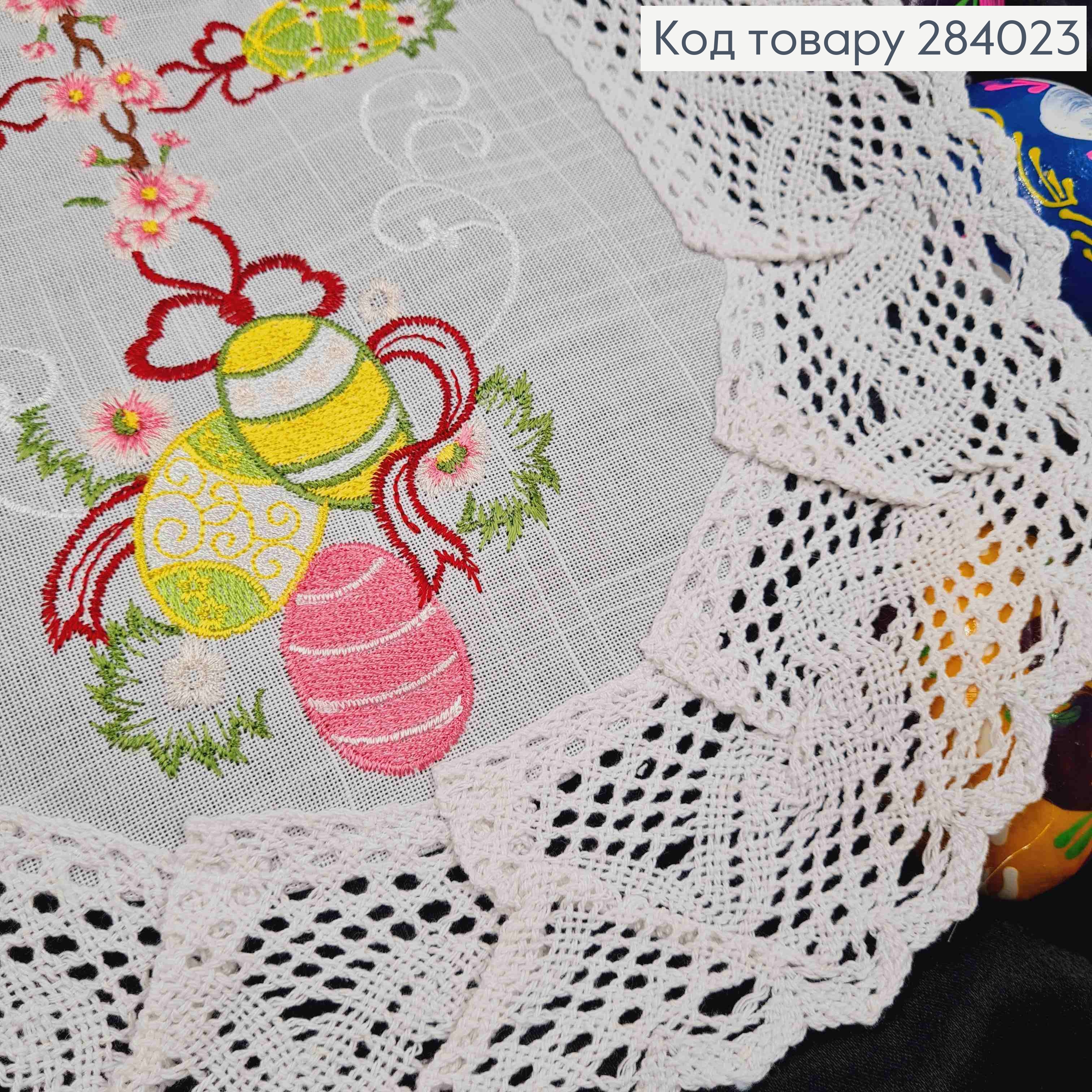 Великодня серветка БІЛА, з лляним мереживом та вишивкою "Крашанки", овальна 30*45см 284023 фото 2