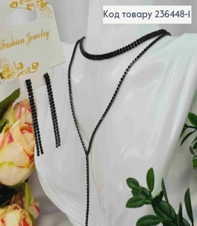 Набір (ЧОРНИЙ: Сережки гвоздики (6см), Подвійний ланцюжок з Камінців (43+9см*30см), чорний 236448-1 фото