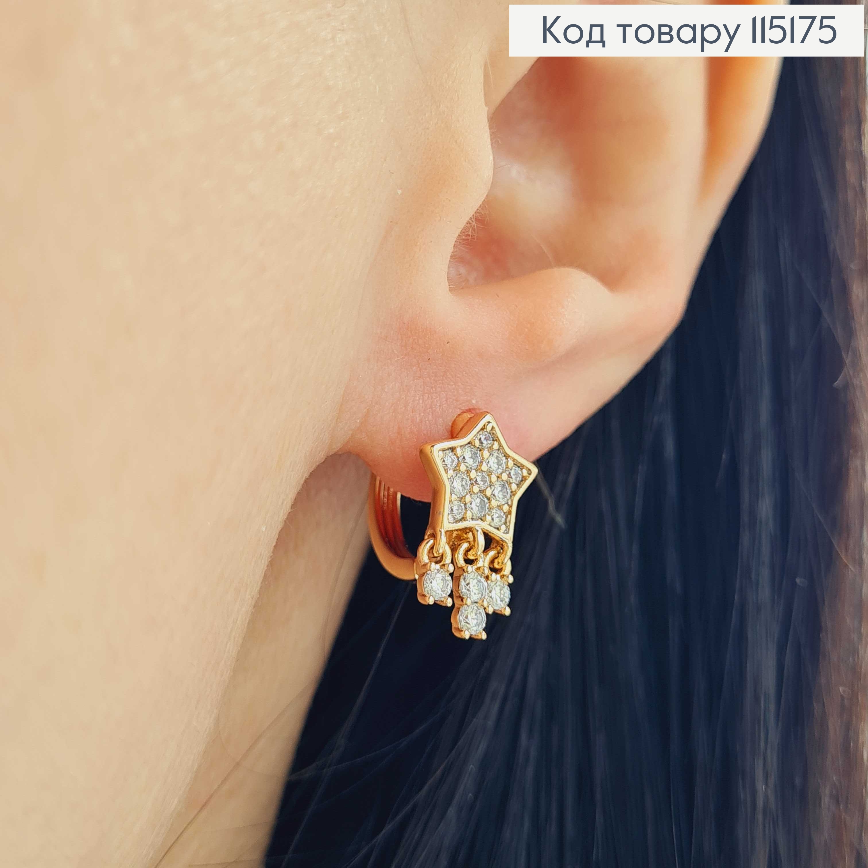Сережки кільця "Зірочки" з підвісками камінцями , довж. 1,5см, діам.1,5см Xuping 18K 115175 фото 2