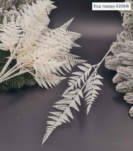 Декор Новогодний, веточка Папоротника, БЕЛОГО-БЛТСК цвета, 44см 620681 фото 1