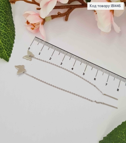 Сережки родовані протяжні, Метелик 9мм, довжина 7,5см, Xuping 181446 фото 1