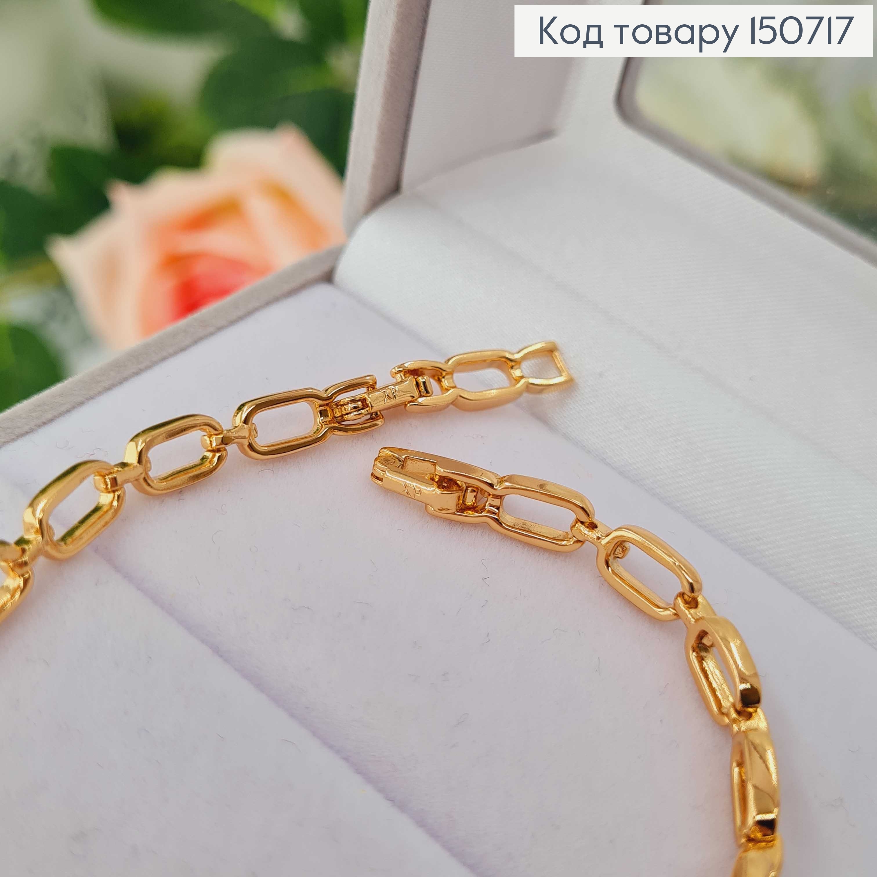 Браслет якорное плетение, с белыми камешками, шир. 0,5см, длина 17,5+2см, Xuping 18K 150717 фото 2