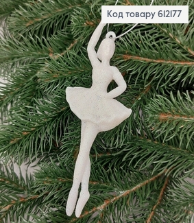 Игрушка на елку Балерина блеск белая 14*6см. 612177 фото