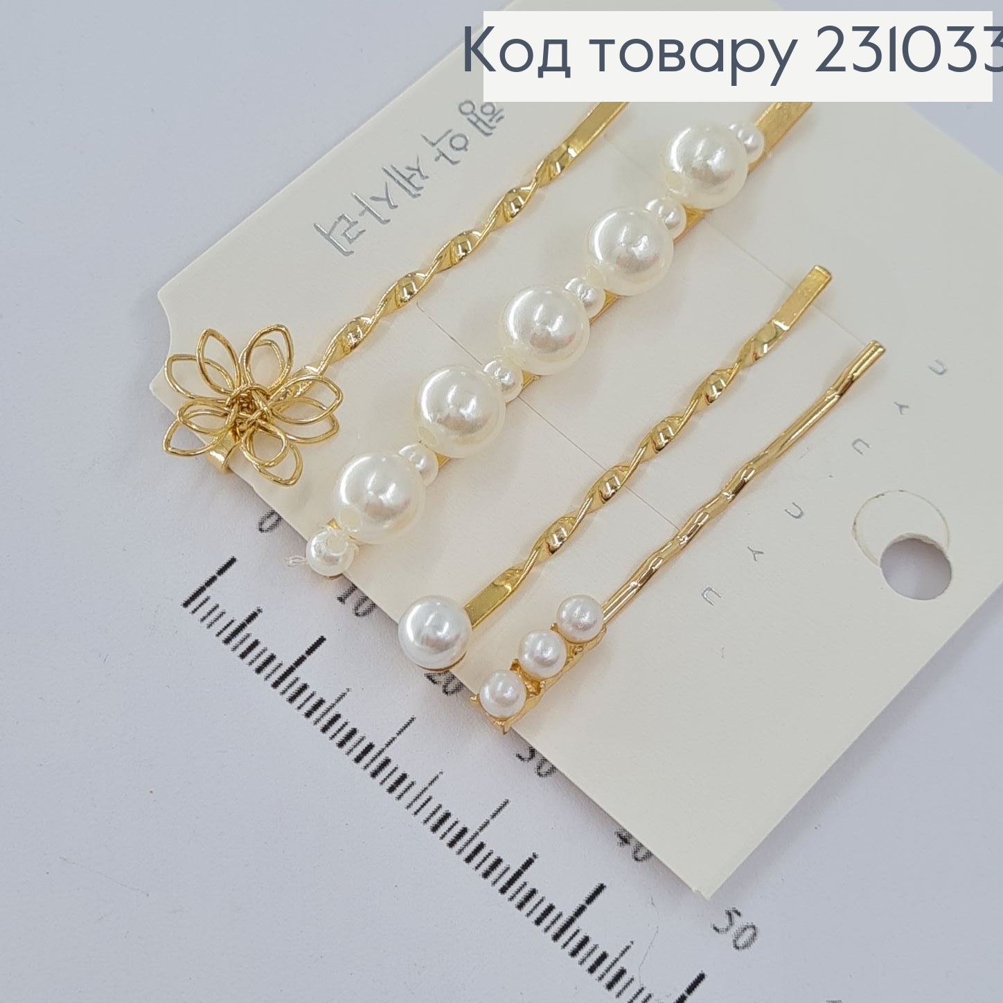 Заколка невидимка металл золото с жемчугом Цветочек 4 шт / уп цена за уп. 231033 фото 1