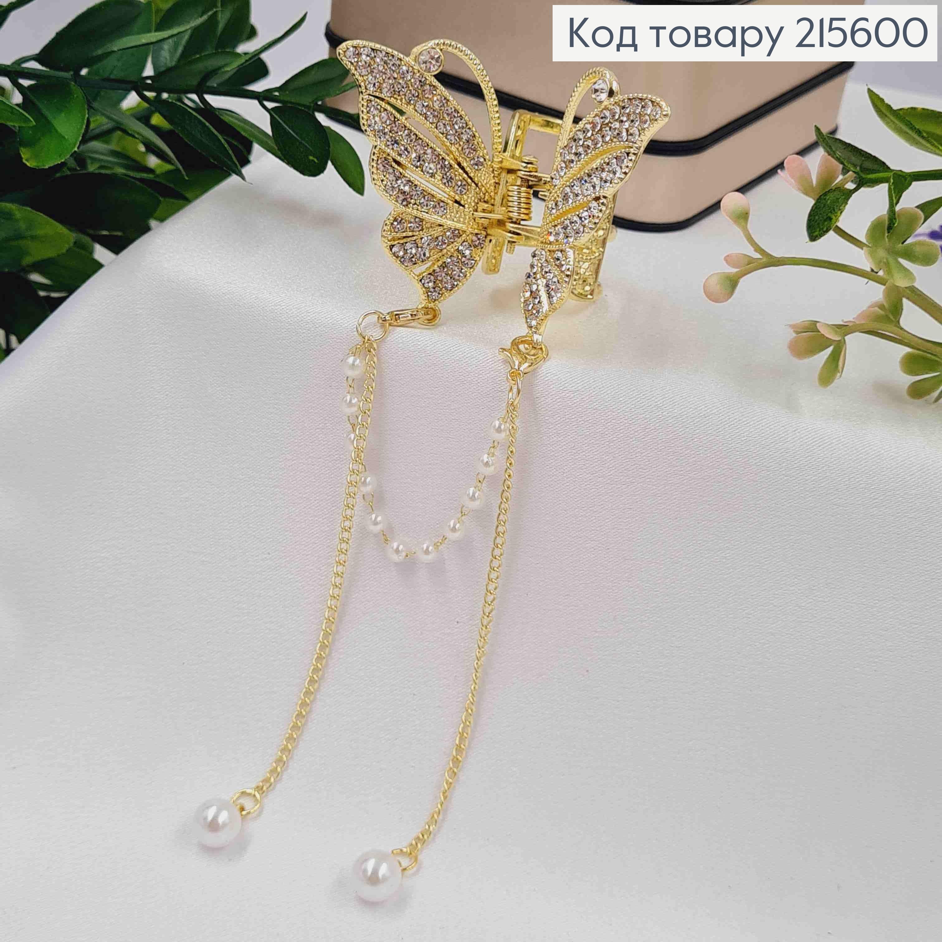 Краб метал "Метелик" з камінчиками та зі знімним ланцюжком, 4,5см, Золотого кольору 215600 фото 2