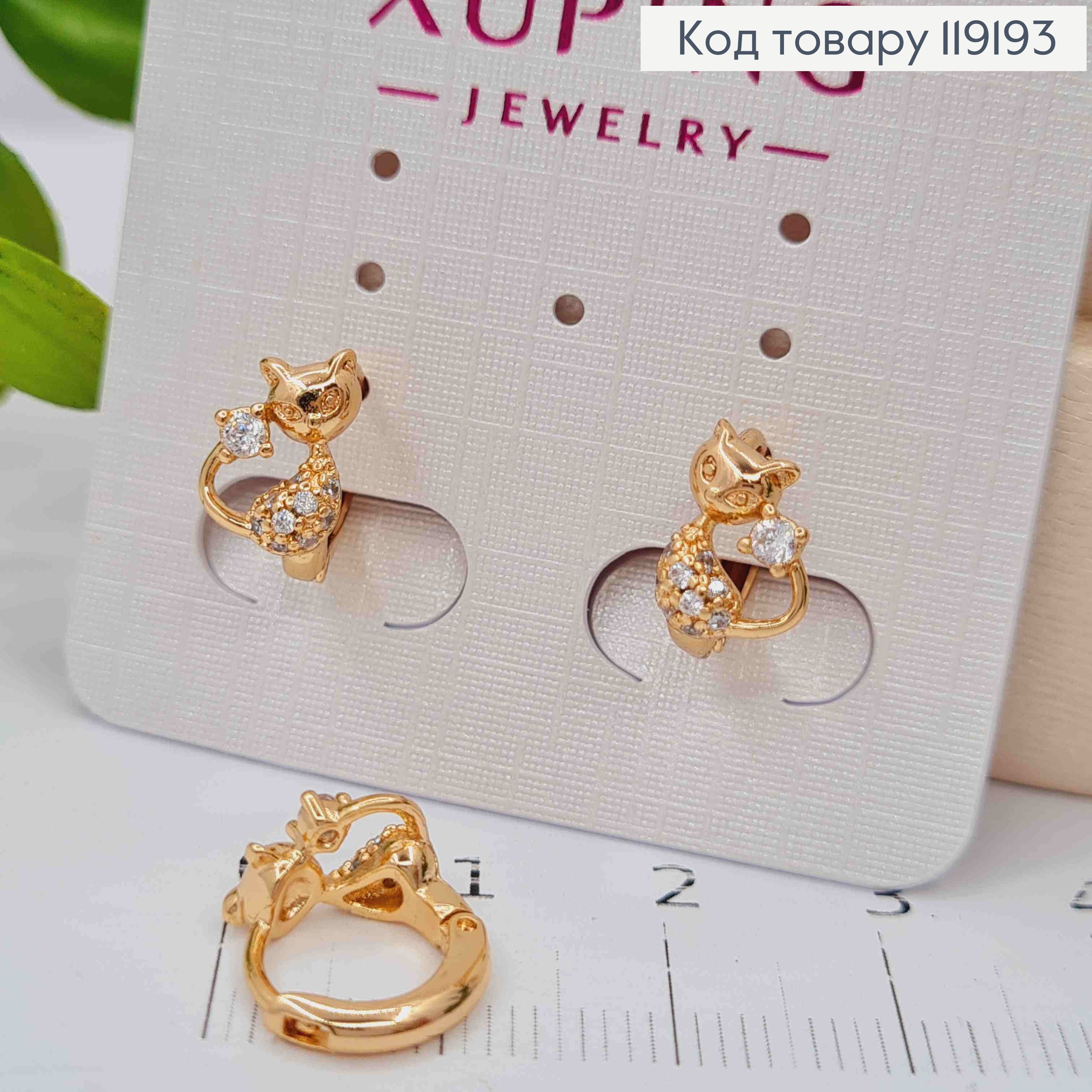 Сережки кільця "Котик" з Блискучими камінцями, (0,9см), діаметр 1,1см, Xuping 18K 119193 фото 2