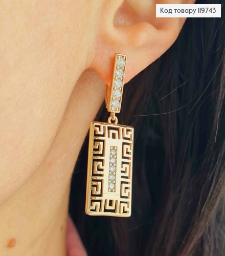 Серьги с подвижной подвеской ВЕРСАЧЕ с Блестящими камешками, 1,7+2,4см, англ. застежка, Xuping 18К 119743 фото 1