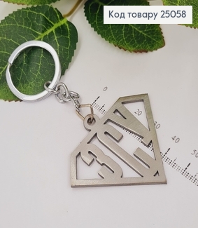 Брелок металевий  ЗСУ 5,3*4,5см , ручна робота, Україна 25058 фото