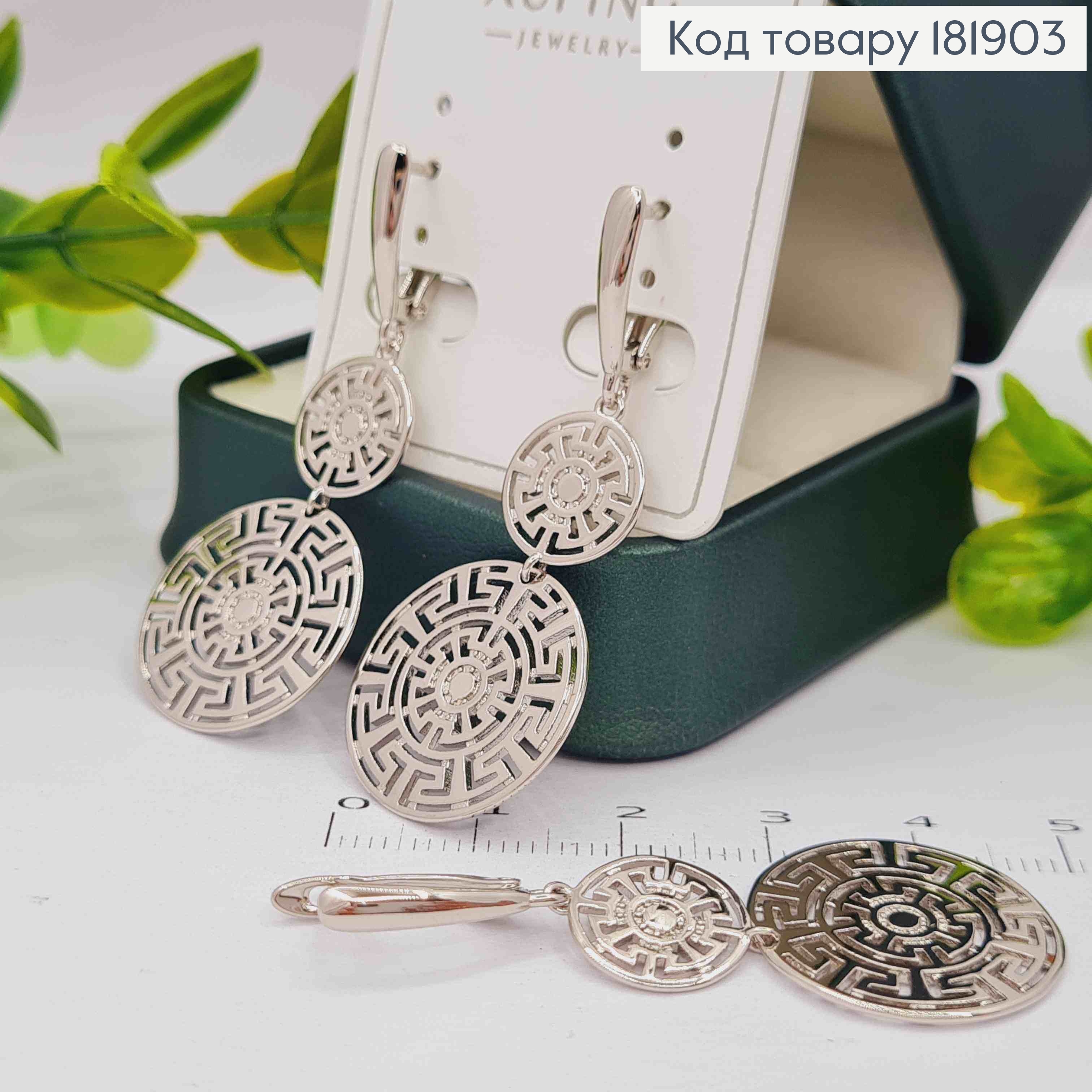Серьги родованные с подвижной подвеской ВЕРСАЧЕ, 1,6+3,4см, англ. застежка, Xuping 181903 фото 3