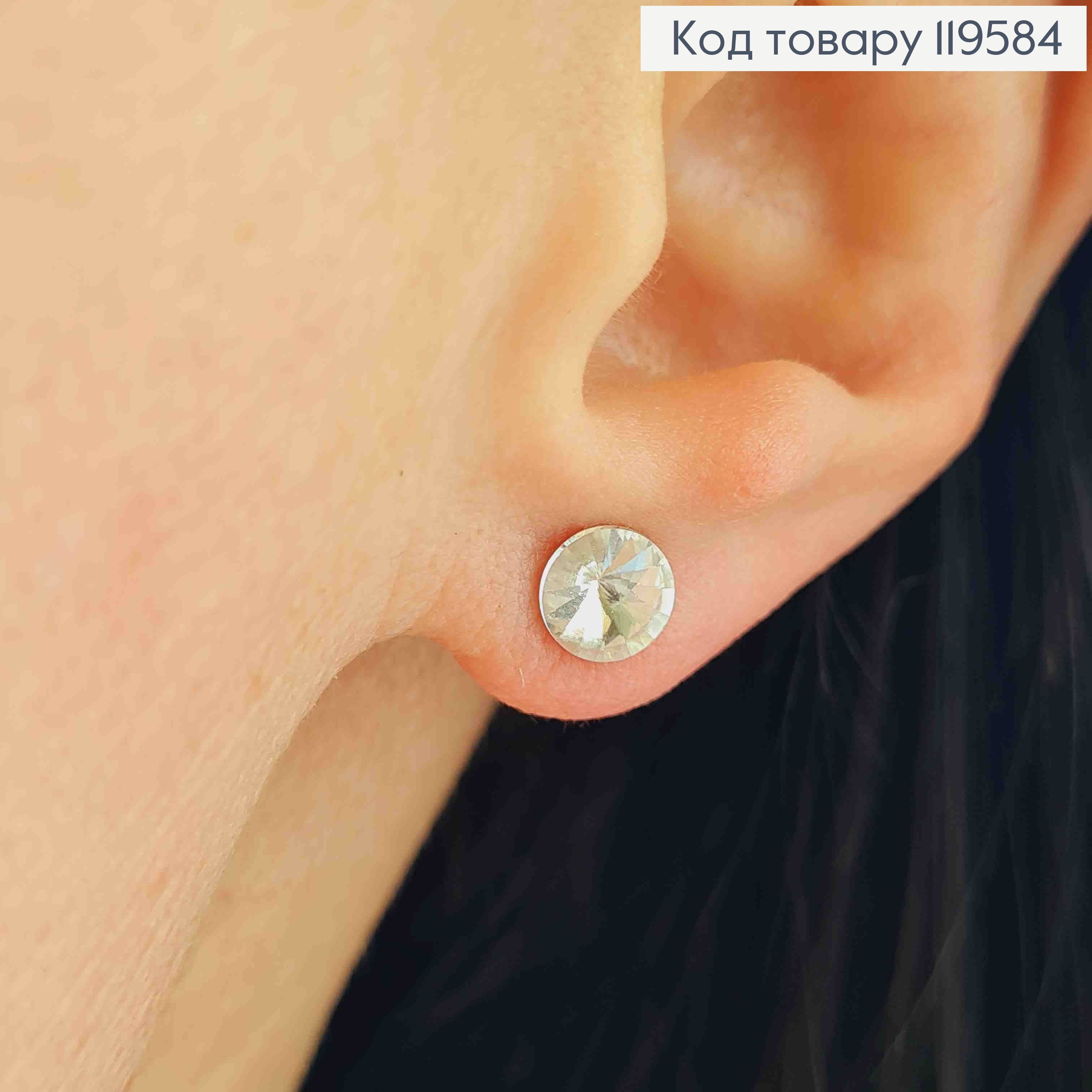Серьги гвоздики с Блестящими камнями Сваровски, 0,6см, Xuping 18К 119584 фото 1