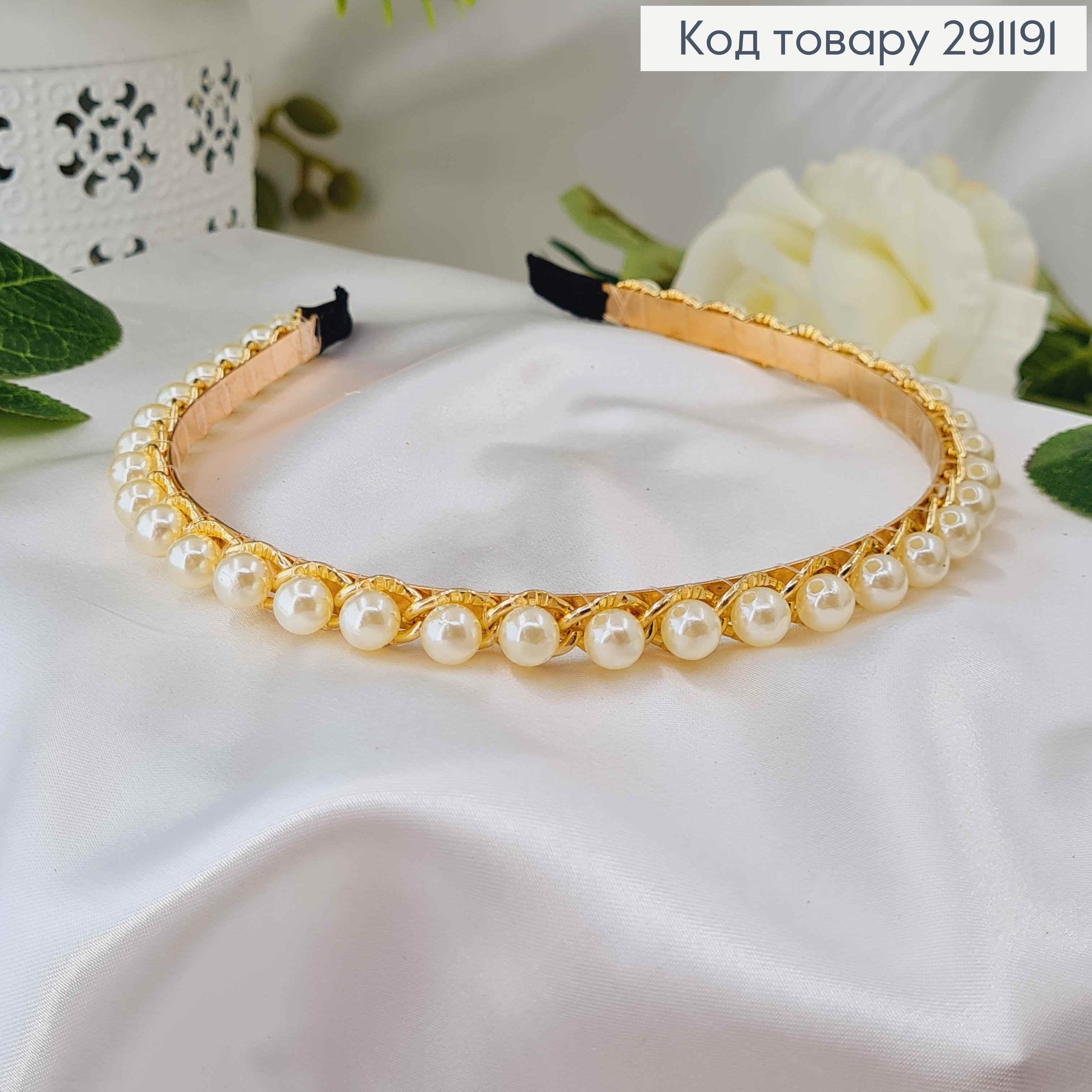 Обруч золотого цвета, с жемчужками, 1см. 291191 фото 1