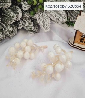 Декор Новогодний, веточка ягод БЕЛОГО цвета, 13см 620534 фото