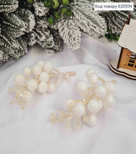 Декор Новогодний, веточка ягод БЕЛОГО цвета, 13см 620534 фото 1