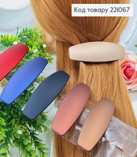 Заколка автомат, пластик матовый, продолговатая пластинка, цвета в ассорт. 9,5см 221067 фото