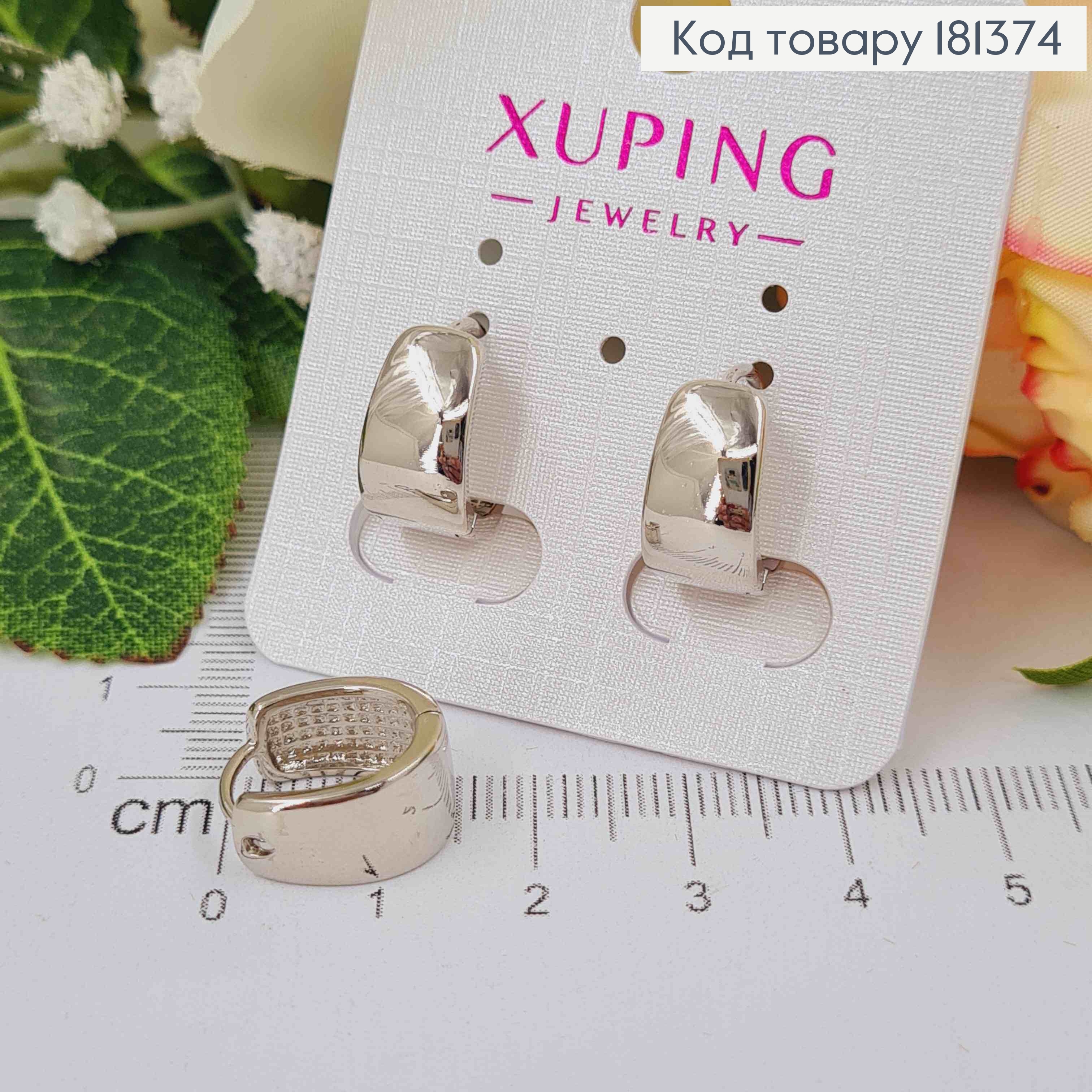 Серьги родовые, кольца 1,5см, шир. 6мм, Xuping 181374 фото 1