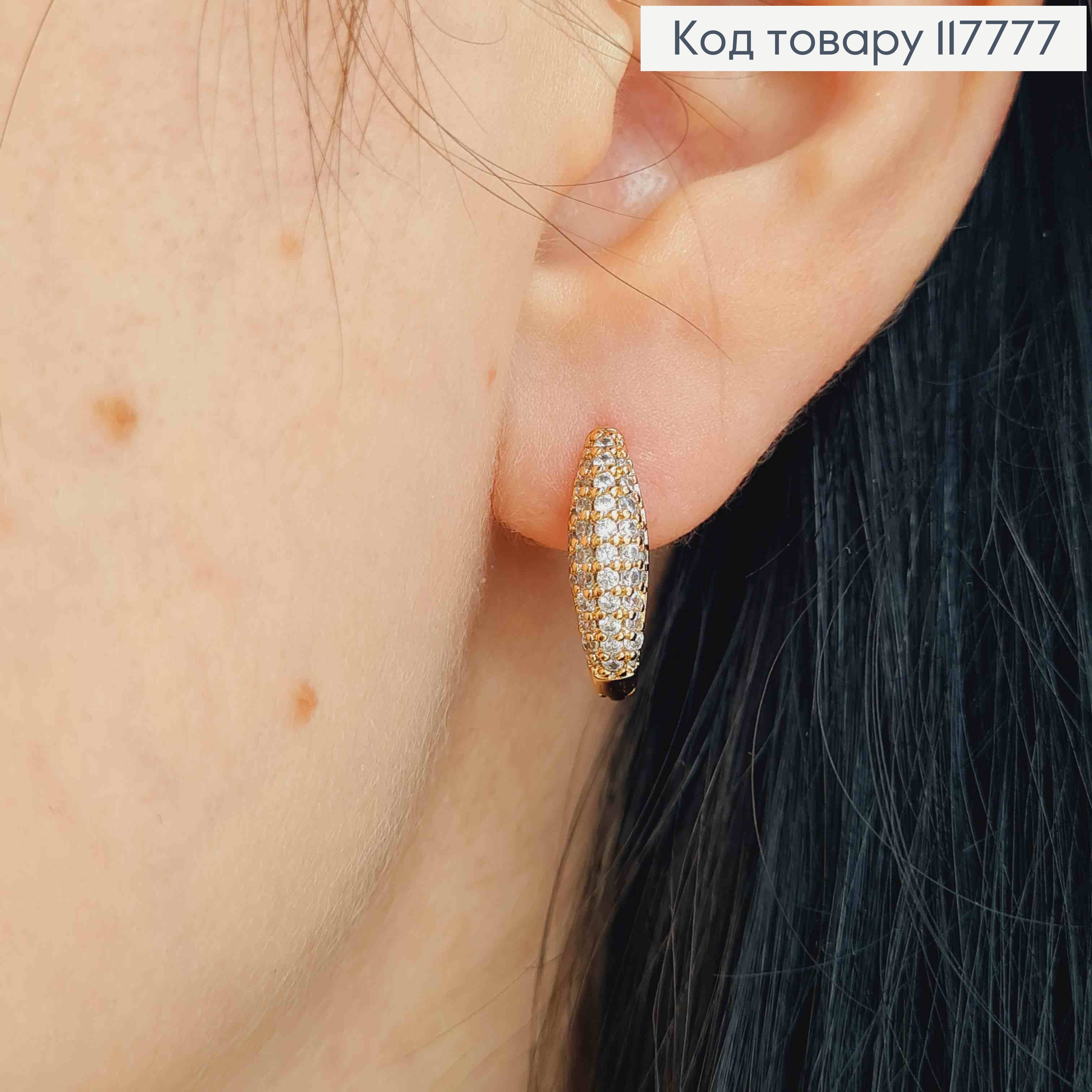 Серьги кольца, Овальные украшены Блестящими камешками, 1,5см, Xuping 18К 117777 фото 2